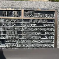 ちいがわ橋の詳細
