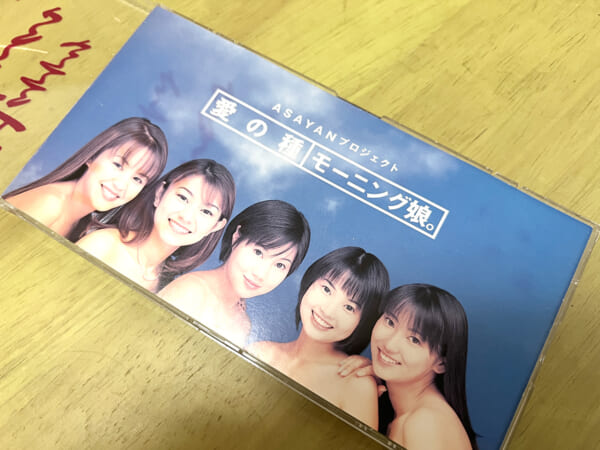 平成の思い出（8cmCD)のジャケット
