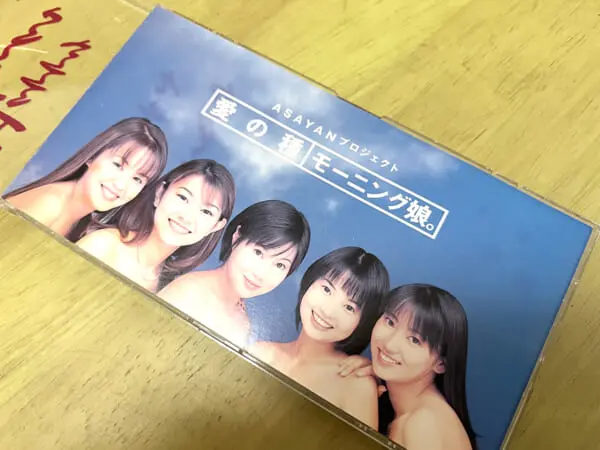 平成の思い出（8cmCD)のジャケット