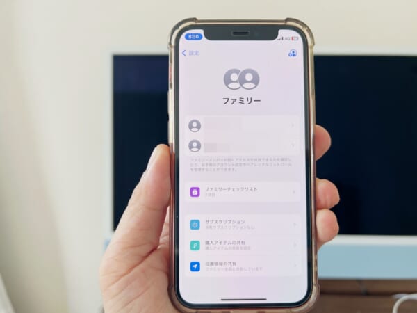 iPhoneのファミリー共有を使っている様子
