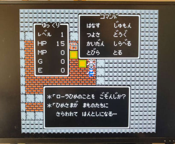 ゲーマーなら常識？　ドラゴンクエスト1はカタカナを20文字しか使っていない！