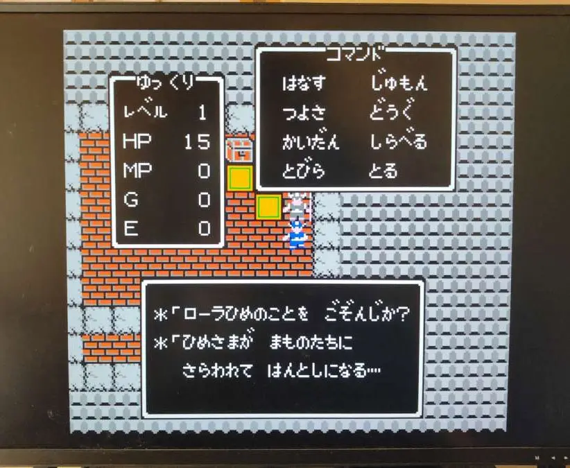 ゲーマーなら常識？　ドラゴンクエスト1はカタカナを20文字しか使っていない！