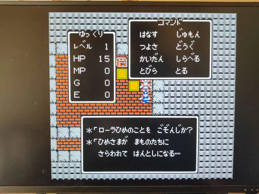 ドラゴンクエストの独特の世界観を産み出すことにも一役買っている