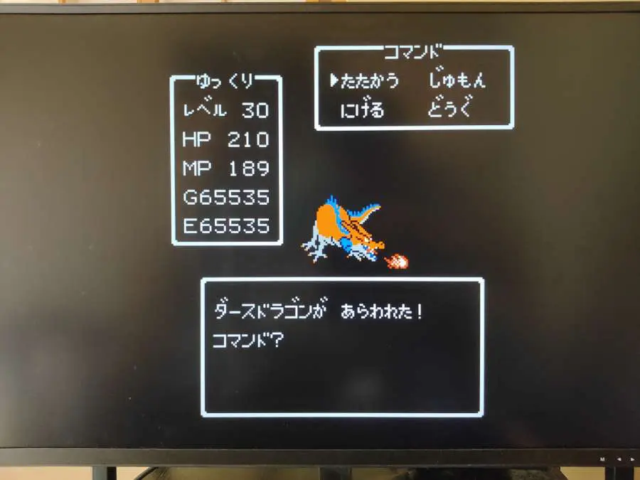 ダー「ス」ドラゴン