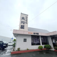 キスフライをだす大川屋