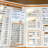 定食メニューの一覧