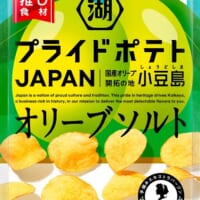 「湖池屋プライドポテト JAPAN オリーブソルト 小豆島」（参考小売価格は税抜き150円前後）