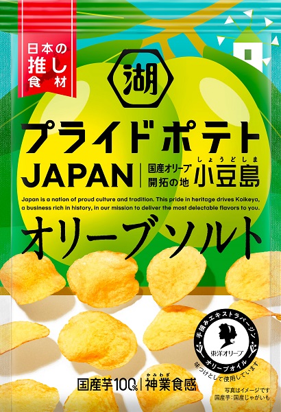 「湖池屋プライドポテト JAPAN オリーブソルト 小豆島」（参考小売価格は税抜き150円前後）