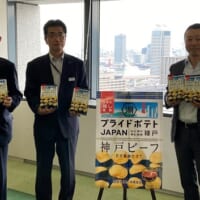 プレゼントキャンペーンや市役所への表敬訪問も実施