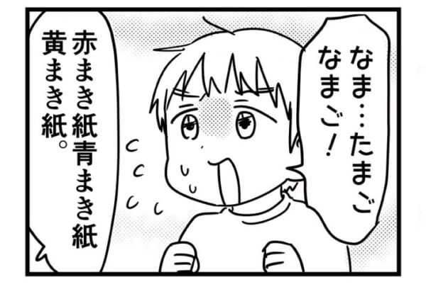 子どもの真似っこタイムに早口言葉で応戦