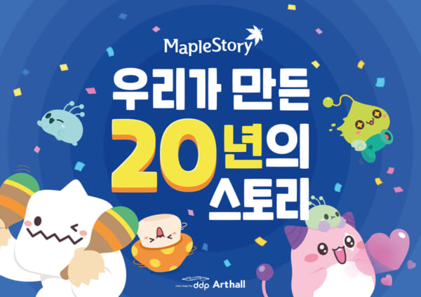 ガタッ！2DMMORPGの先駆的存在「メイプルストーリー」が韓国で20周年だと！？！？時の流れははやい……（画像提供：株式会社ネクソン）