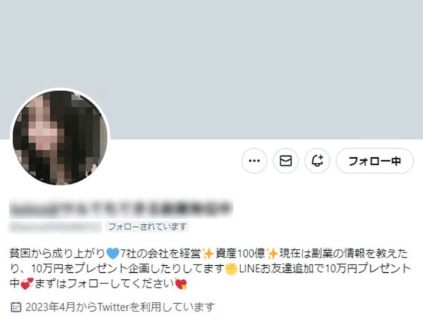 「貧困から成り上がり○社の会社を経営」の量産型アカウント　正体を探ってみた