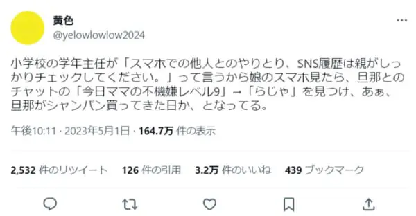 パパと娘の連携プレイが大成功