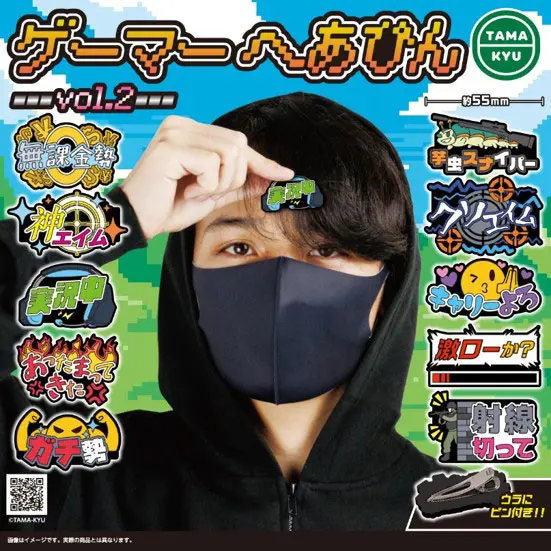「ゲーマーへあぴん vol.2」