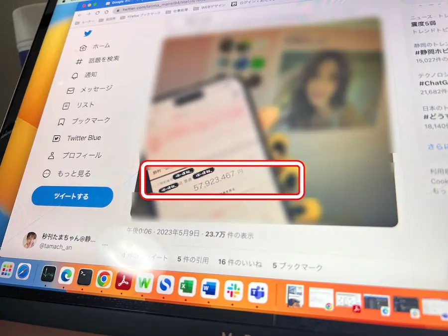 SNSでよくある「預金残高ヤバい額自慢」の画像ってどうなってる？再現してみた