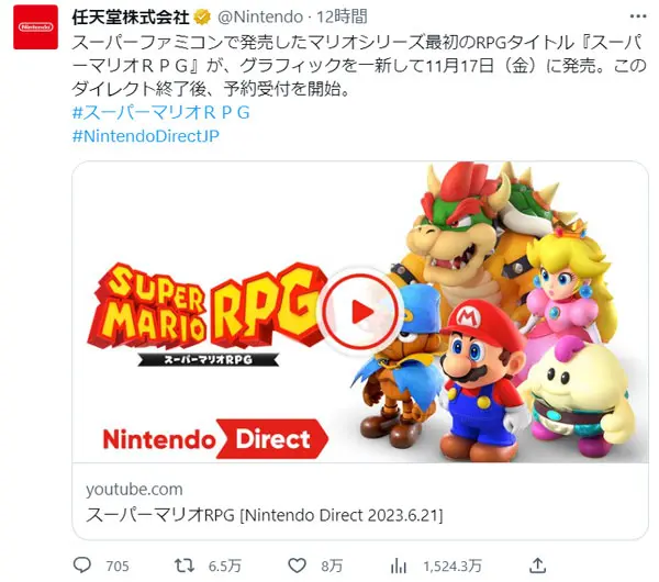 SWITCH ペーパーマリオRPG+スーパーマリオRPG 2点セット - メルカリ