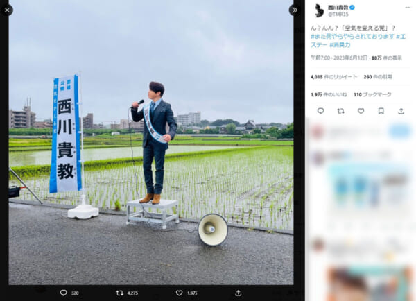 画像:西川貴教さんの公式Twitterのスクリーンショット