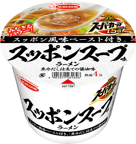 スーパーカップに「スッポンスープ味」！？スッポン特有の風味が特徴