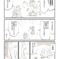 漫画の1ページ目