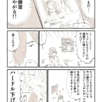 漫画の2ページ目