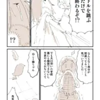 漫画の3ページ目