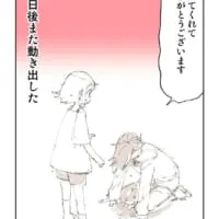 漫画の4ページ目
