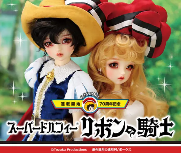 「スーパードルフィーサファイア」