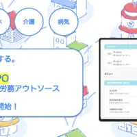 「休職支援BPO by freee人事労務アウトソース」