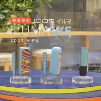 「IQOSイルマ ウィー 2023 モデル」