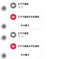 まさかのビデオ通話