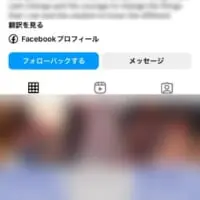 AさんのInstagramトップ画面