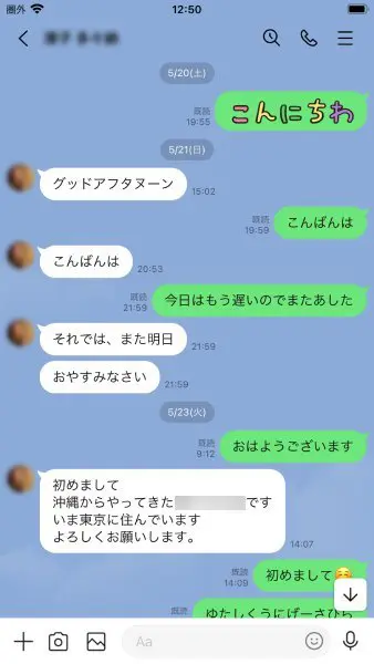 挨拶は普通に行える