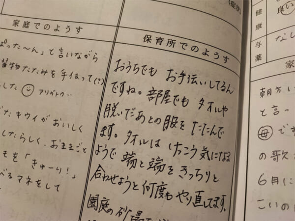 「先生、そいつはタオル屋の娘です」