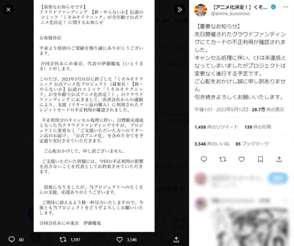 画像はくそみそテクニック公式Twitterのスクリーンショットです