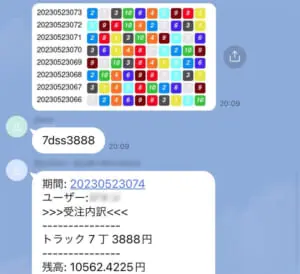 DMによく来るアヤシイ誘いにのってみた→誘導されたのは「違法