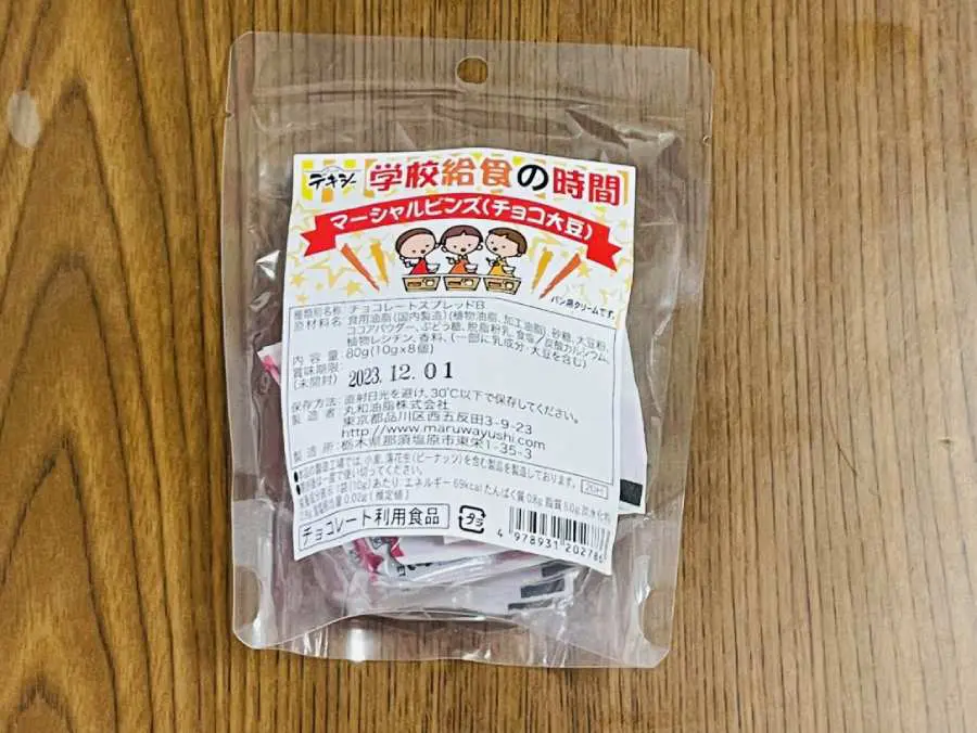 パッケージはこちら