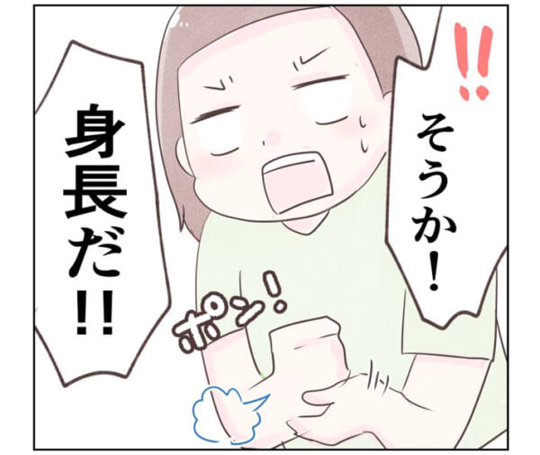 低身長あるあるを描いた漫画