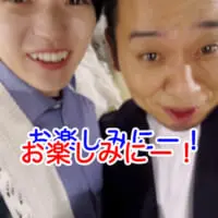 SNS特別企画「ダイゴとダイゴ」