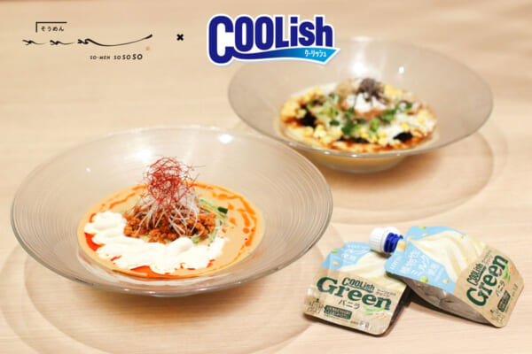 「Soyそうめん〜withクーリッシュGreen〜」