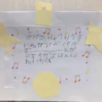 「パパの料理うすいね」と辛辣なメッセージ