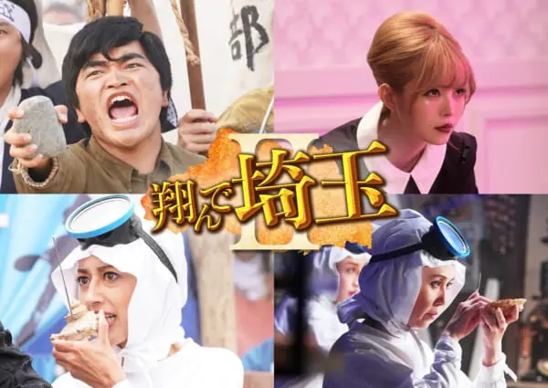 映画「翔んで埼玉」の続編に加藤諒・益若つばさ・小沢真珠・中原翔子の続投決定