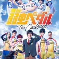 最新公演「The Cadence！」