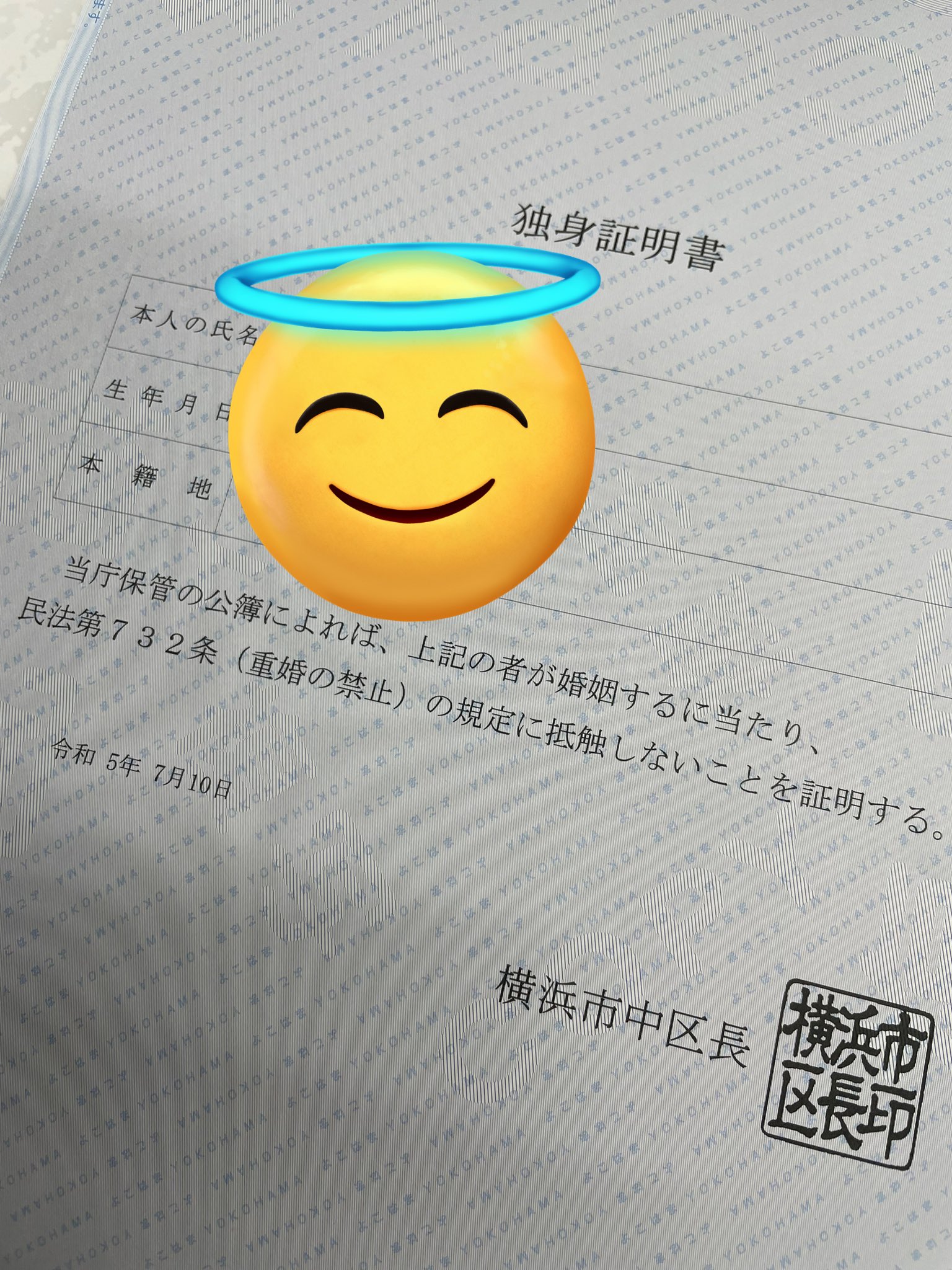 「独身証明書」って知ってる？役所で発行できる公的書類に驚きの声