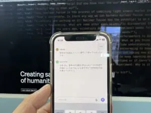 自由研究をChatGPTにやらせた結果アイキャッチ画像