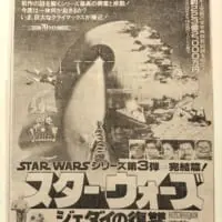 映画館のタイムスケジュールはこの映画広告を頼りにしていた