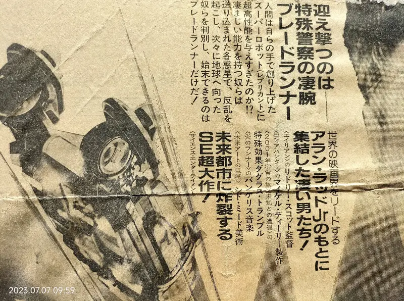 世界観に惹かれ、名画座で上映するたびに友達を誘って観に行っていた