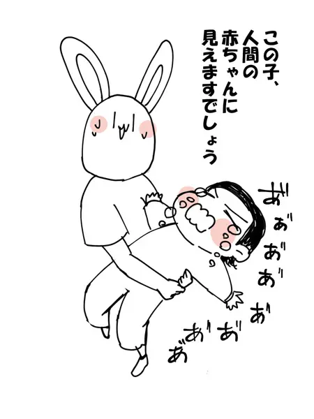 「この子、人間の赤ちゃんに見えますでしょう」