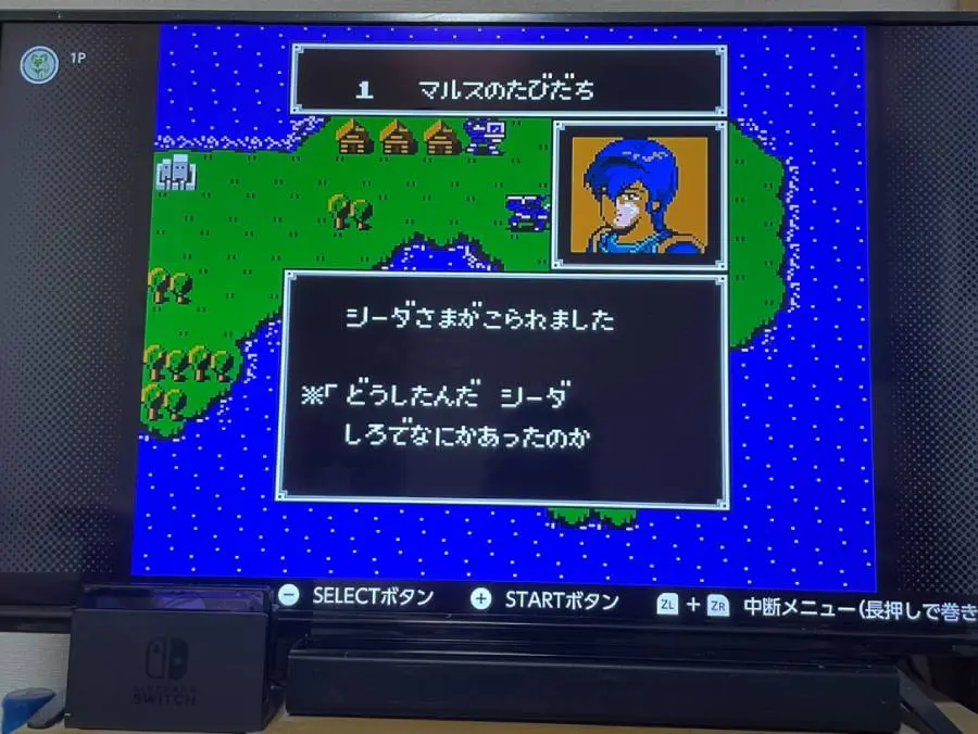 ファイヤーエンブレム