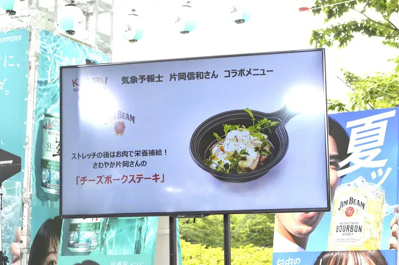 「ストレッチの後はお肉で栄養補給！さわやか片岡さんのチーズポークステーキ」（税込900円）