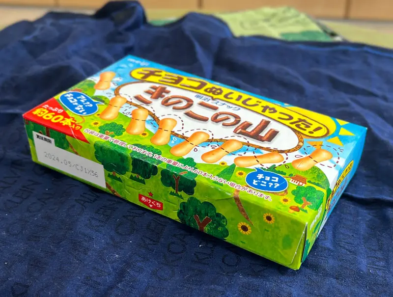 チョコぬいじゃった！きのこの山パッケージ